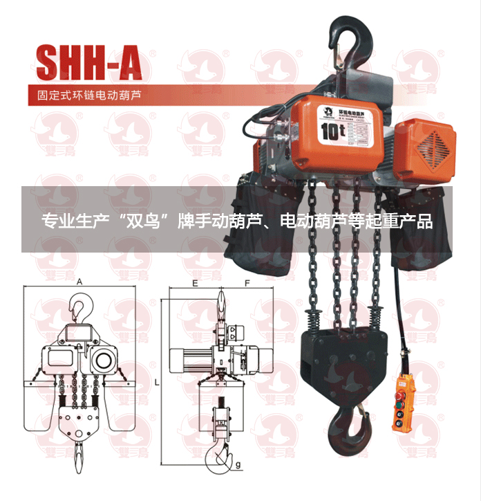 爬架電動葫蘆在使用的時候也有一定的標準