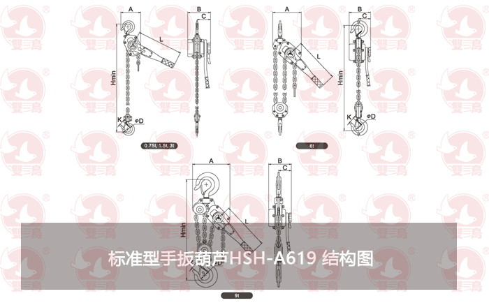 標準型手扳葫蘆HSH-A619 結構圖