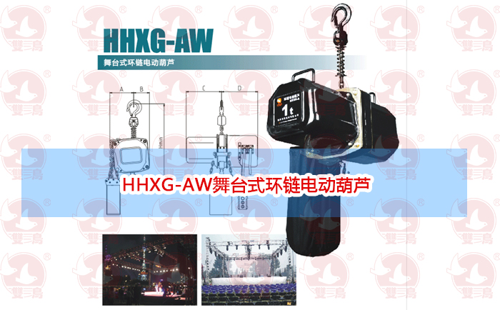 電動葫蘆的維護保養的構成部分