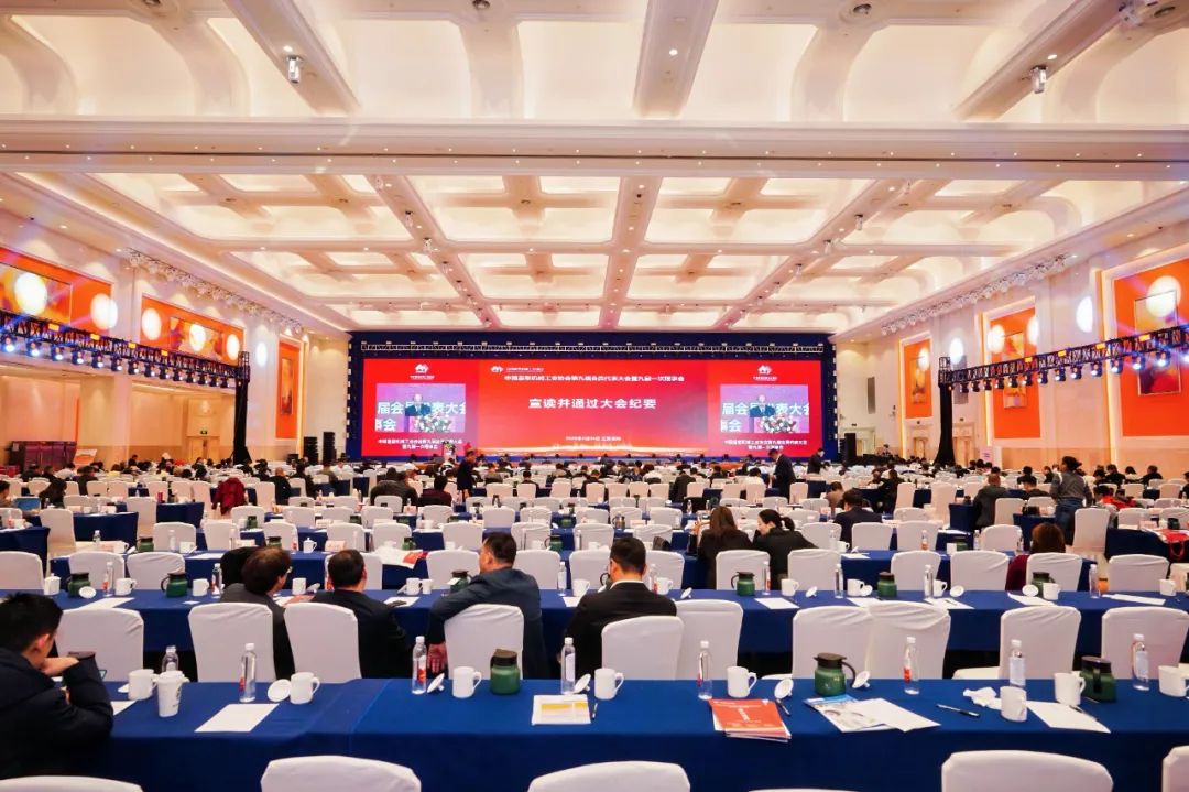 中國(guó)重型機(jī)械工業(yè)協(xié)會(huì)第九屆會(huì)員代表大會(huì)暨九屆一次理事會(huì)成功召開 | 雙鳥機(jī)械再次當(dāng)選副會(huì)長(zhǎng)單位